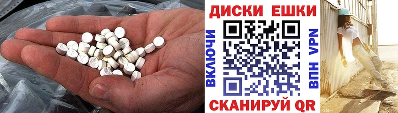 Ecstasy ешки  купить наркотик  МЕГА ССЫЛКА  дарк нет официальный сайт  Спас-Клепики 