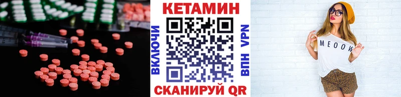 Кетамин ketamine Спас-Клепики